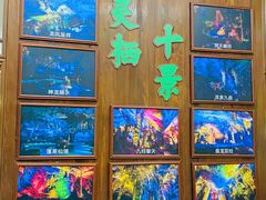 -灵栖洞天