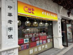 -新兴园饺子馆(河南街店)