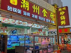 -南屏步行街