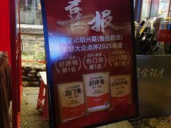 -寻宝记绍兴菜(鲁迅路店)