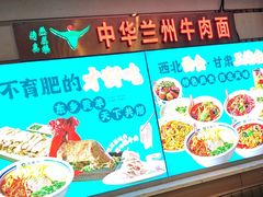 -燕兰楼·清真西北融合菜(亚运村店)