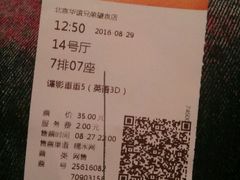 -新影联·华谊兄弟影院(望京店)