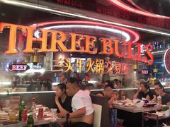 -三头牛·潮汕牛肉生蚝火锅 (夏湾店)