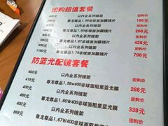 -A380视光·蔡司眼镜店(锦艺城店)