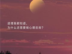 -壹点灵·心理咨询中心(中山公园店)