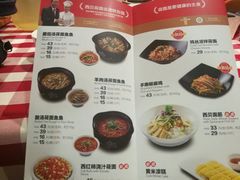 菜单-西贝莜面村(城西银泰店)