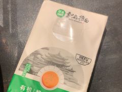 -和府捞面(天河领展广场店)