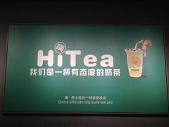 -HITEA嘆茶(罗定大新街店)