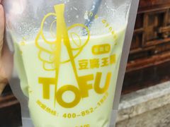 -品腐记·豆腐王朝(老门东总店)