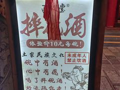 -巴人堂(女儿城店)