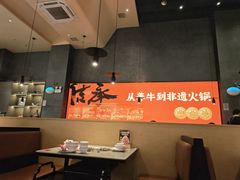 -八合里潮汕鲜牛肉火锅(广州五羊邨店)