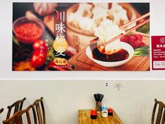 -嘉州海汇源老烧麦店(东大街总店)