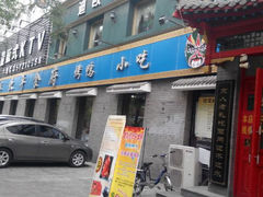 android_upload_pic-北平食府·北京烤鸭(北京西站六里桥店)