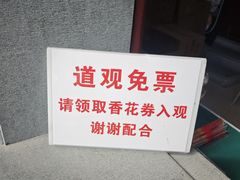 -钦赐仰殿道观