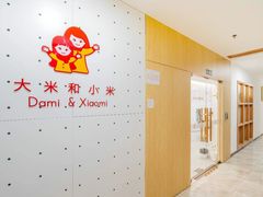 -大米和小米儿童成长中心·社交言语·感统·学习力提升(光明中心)