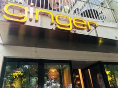 -Ginger(兴国路店)