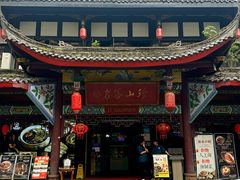 -名善山珍·野生菌汤锅(文殊院店)