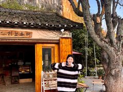 -村上春树
