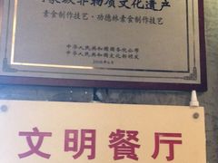 -功德林(南京西路店)