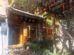 门面-勺子米线·云南传统小吃市集(四方街店)