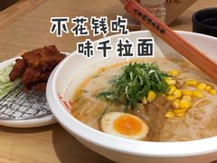 -味千拉面(上海松江二店)
