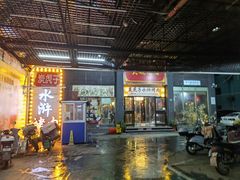 门面-炭虎子水浒烤肉(梦时代店)