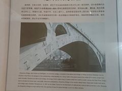 -赵州桥景区