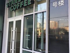 门面-星巴克(北京广渠门名敦道店)