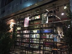 -太麻里文创咖啡馆(创意设计中心店)