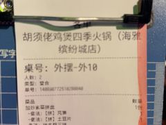 -凤兴鸡煲(宝安海雅店)