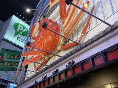 -蟹道乐(道顿堀本店)