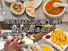 -海底捞火锅(赛格国际购物中心店)