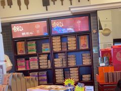 -鼓浪屿牌馅饼(大同路店)