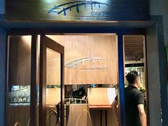 门面-Cau Go Vietnamese Cuisine
