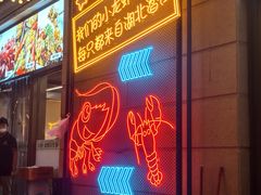 -小田油焖小龙虾(双井店)