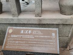 -三国赤壁古战场