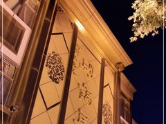 -砂锅居(西四店)