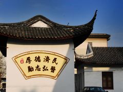 -上海市嘉定区中医医院