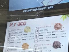 菜单-鸡王盐焗食品(鸡王总店)