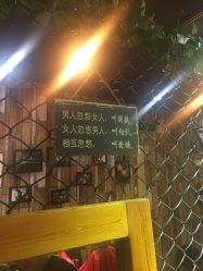 -藤野造型