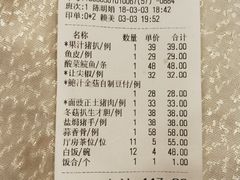 账单-嘉华海鲜酒家(龙津中路店)