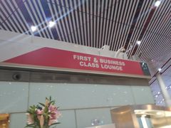 -首都机场t3-c国航两舱休息室