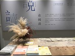 -三联韬奋书店(宽窄巷子店)