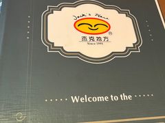 -JACK’S  PLACE 杰克地方(上海路店)