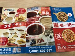 -达美乐比萨(石景山万达店)