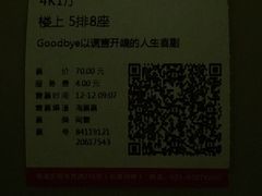 -大光明电影院(南京西路店)