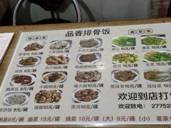 -品香排骨饭(羊官路店)