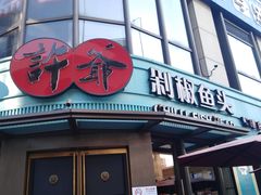 -汇暻生活广场
