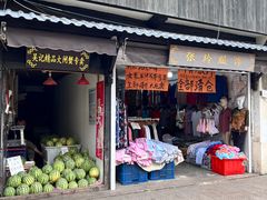 -葑门横街