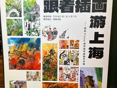 -思南书局(复兴中路店)